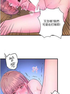 秘密溫泉：混湯旅館 24-25話_25_07_dids