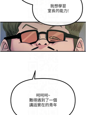 惡次人生 19-20話_20_05_wgsi