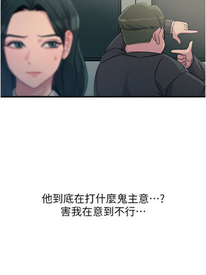 惡次人生 19-20話_20_07_ikgu