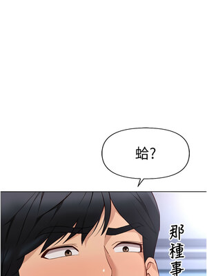 魯蛇社畜的金手指 15-16話_15_03_ngep