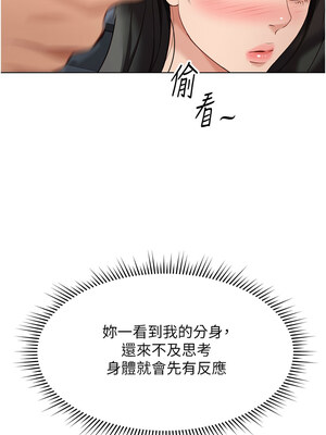 魯蛇社畜的金手指 15-16話_15_04_npxx