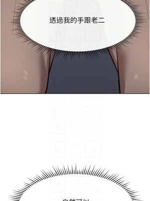 魯蛇社畜的金手指 15-16話_15_05_wkwg