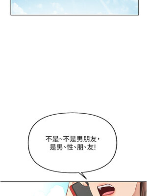 魯蛇社畜的金手指 15-16話_15_12_qjah