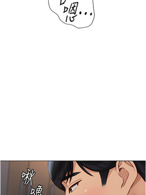 魯蛇社畜的金手指 15-16話_16_02_iary