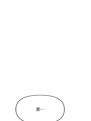 魯蛇社畜的金手指 15-16話_16_04_xfrr