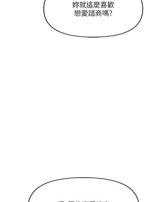 魯蛇社畜的金手指 15-16話_16_10_uenn