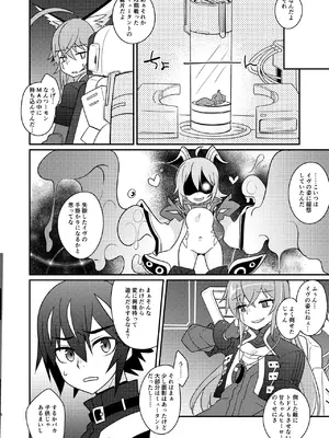 (C104) [桃李 (佐野アキラ)] 幻惑スライム娘ちゃんに死ぬほど愛される本 (ブラスターマスター ゼロ) [DL版]_06