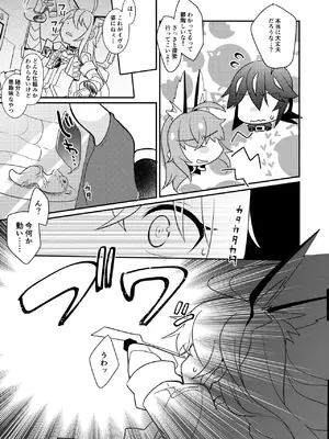 (C104) [桃李 (佐野アキラ)] 幻惑スライム娘ちゃんに死ぬほど愛される本 (ブラスターマスター ゼロ) [DL版]_07