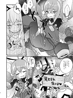 (C104) [桃李 (佐野アキラ)] 幻惑スライム娘ちゃんに死ぬほど愛される本 (ブラスターマスター ゼロ) [DL版]_08