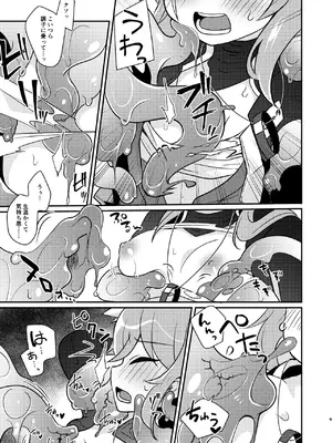 (C104) [桃李 (佐野アキラ)] 幻惑スライム娘ちゃんに死ぬほど愛される本 (ブラスターマスター ゼロ) [DL版]_09