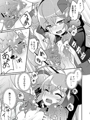 (C104) [桃李 (佐野アキラ)] 幻惑スライム娘ちゃんに死ぬほど愛される本 (ブラスターマスター ゼロ) [DL版]_13