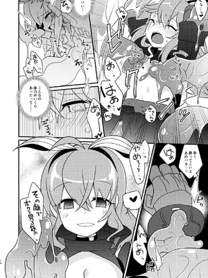 (C104) [桃李 (佐野アキラ)] 幻惑スライム娘ちゃんに死ぬほど愛される本 (ブラスターマスター ゼロ) [DL版]_14