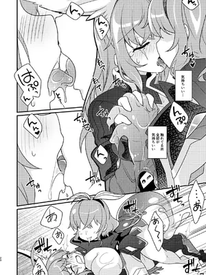 (C104) [桃李 (佐野アキラ)] 幻惑スライム娘ちゃんに死ぬほど愛される本 (ブラスターマスター ゼロ) [DL版]_20