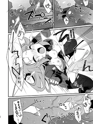 (C104) [桃李 (佐野アキラ)] 幻惑スライム娘ちゃんに死ぬほど愛される本 (ブラスターマスター ゼロ) [DL版]_22