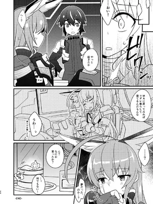 (C104) [桃李 (佐野アキラ)] 幻惑スライム娘ちゃんに死ぬほど愛される本 (ブラスターマスター ゼロ) [DL版]_24