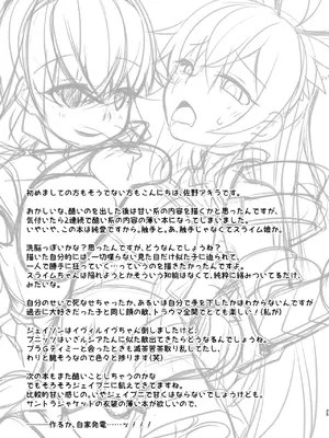 (C104) [桃李 (佐野アキラ)] 幻惑スライム娘ちゃんに死ぬほど愛される本 (ブラスターマスター ゼロ) [DL版]_25