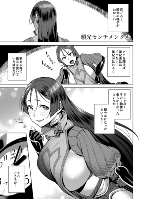 [おじょぱいセンチメンタル (おじょ)] 頼光センチメンタル (Fate／Grand Order) [DL版]_03