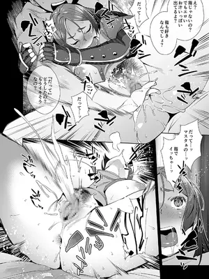 [おじょぱいセンチメンタル (おじょ)] 頼光センチメンタル (Fate／Grand Order) [DL版]_12