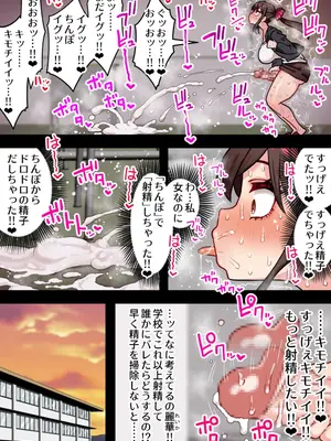 [ほたる] 女子校のふたなり教師がちんぽで学級崩壊＃１_13