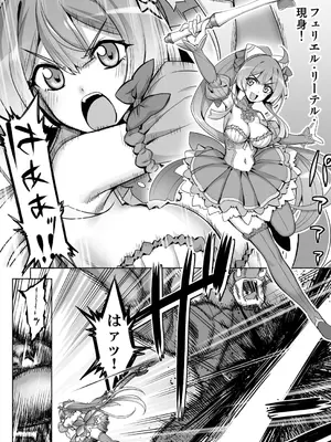 [ドダメ屋さん (無望菜志)] 催淫カリキュラム4：ワルイコ洗脳の夢に染まる魔法少女_04