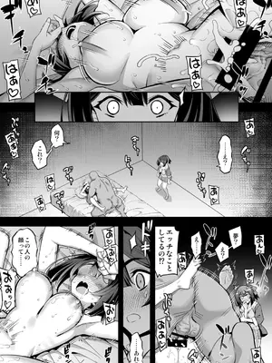[ドダメ屋さん (無望菜志)] 催淫カリキュラム4：ワルイコ洗脳の夢に染まる魔法少女_07