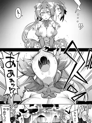 [ドダメ屋さん (無望菜志)] 催淫カリキュラム4：ワルイコ洗脳の夢に染まる魔法少女_13