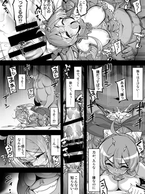 [ドダメ屋さん (無望菜志)] 催淫カリキュラム4：ワルイコ洗脳の夢に染まる魔法少女_14