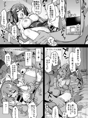 [ドダメ屋さん (無望菜志)] 催淫カリキュラム4：ワルイコ洗脳の夢に染まる魔法少女_17