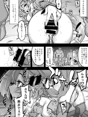 [ドダメ屋さん (無望菜志)] 催淫カリキュラム4：ワルイコ洗脳の夢に染まる魔法少女_18