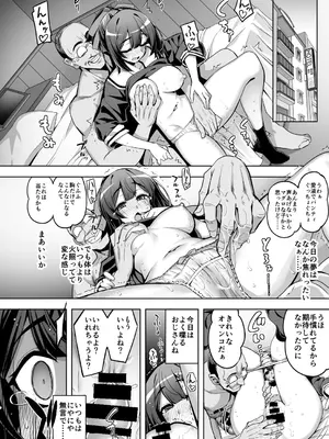 [ドダメ屋さん (無望菜志)] 催淫カリキュラム4：ワルイコ洗脳の夢に染まる魔法少女_20