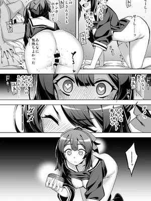 [ドダメ屋さん (無望菜志)] 催淫カリキュラム4：ワルイコ洗脳の夢に染まる魔法少女_26