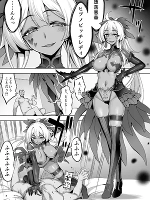 [ドダメ屋さん (無望菜志)] 催淫カリキュラム4：ワルイコ洗脳の夢に染まる魔法少女_29