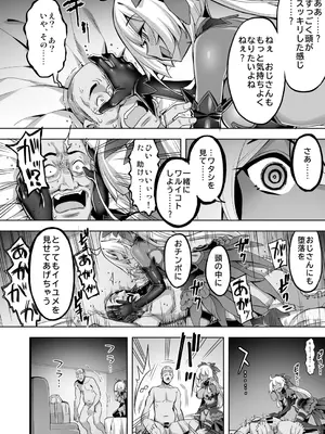 [ドダメ屋さん (無望菜志)] 催淫カリキュラム4：ワルイコ洗脳の夢に染まる魔法少女_30