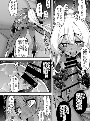 [ドダメ屋さん (無望菜志)] 催淫カリキュラム4：ワルイコ洗脳の夢に染まる魔法少女_32