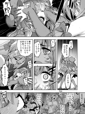 [ドダメ屋さん (無望菜志)] 催淫カリキュラム4：ワルイコ洗脳の夢に染まる魔法少女_39