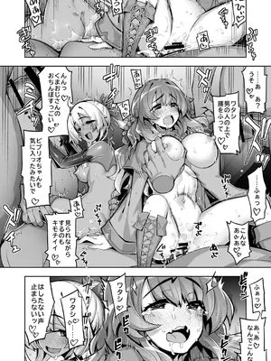 [ドダメ屋さん (無望菜志)] 催淫カリキュラム4：ワルイコ洗脳の夢に染まる魔法少女_42