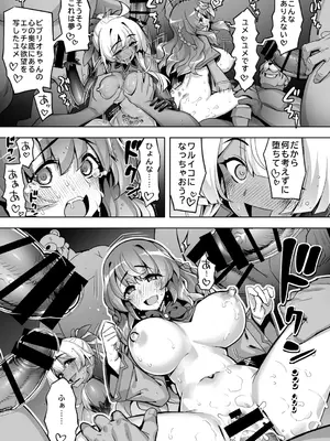 [ドダメ屋さん (無望菜志)] 催淫カリキュラム4：ワルイコ洗脳の夢に染まる魔法少女_43