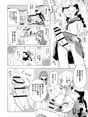 [突華] マウント庶民 薄井さん (マウントセレブ金田さん)_03