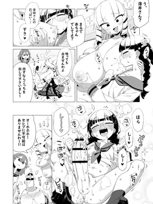 [突華] マウント庶民 薄井さん (マウントセレブ金田さん)_05