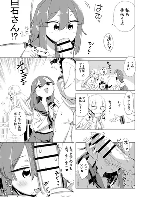 [突華] マウント庶民 薄井さん (マウントセレブ金田さん)_06