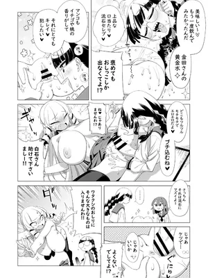 [突華] マウント庶民 薄井さん (マウントセレブ金田さん)_09