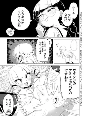 [突華] マウント庶民 薄井さん (マウントセレブ金田さん)_10