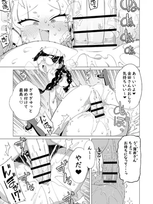 [突華] マウント庶民 薄井さん (マウントセレブ金田さん)_12