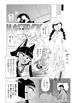 [突華] マウント庶民 薄井さん (マウントセレブ金田さん)_20