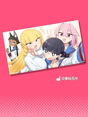 [突華] マウント庶民 薄井さん (マウントセレブ金田さん)_22