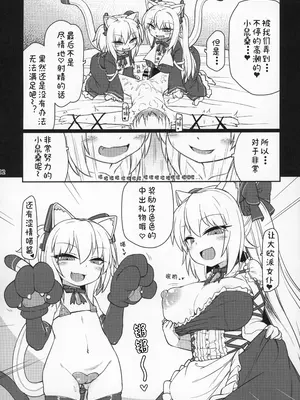 (C97) [ぼっち工房 (るつぼ)] 電脳サキュバスとセックスしても永久に出られない部屋THE END (のらきゃっと) [中文翻译]_13