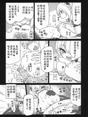 (C97) [ぼっち工房 (るつぼ)] 電脳サキュバスとセックスしても永久に出られない部屋THE END (のらきゃっと) [中文翻译]_18