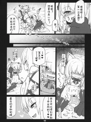 (C97) [ぼっち工房 (るつぼ)] 電脳サキュバスとセックスしても永久に出られない部屋THE END (のらきゃっと) [中文翻译]_19