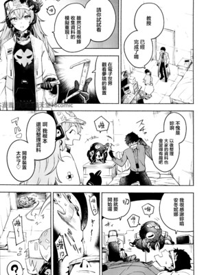 (C105) [SGNF (スガネフリーン)] 夢幻に沈む (ニューラルクラウド) [禁漫漢化組]_02