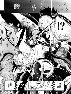 (C105) [SGNF (スガネフリーン)] 夢幻に沈む (ニューラルクラウド) [禁漫漢化組]_03